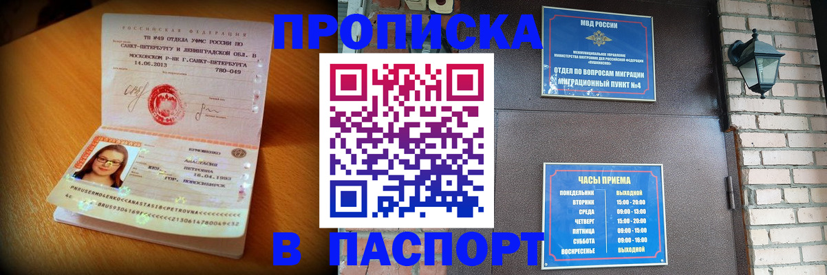 временная регистрация купить в Костромской области