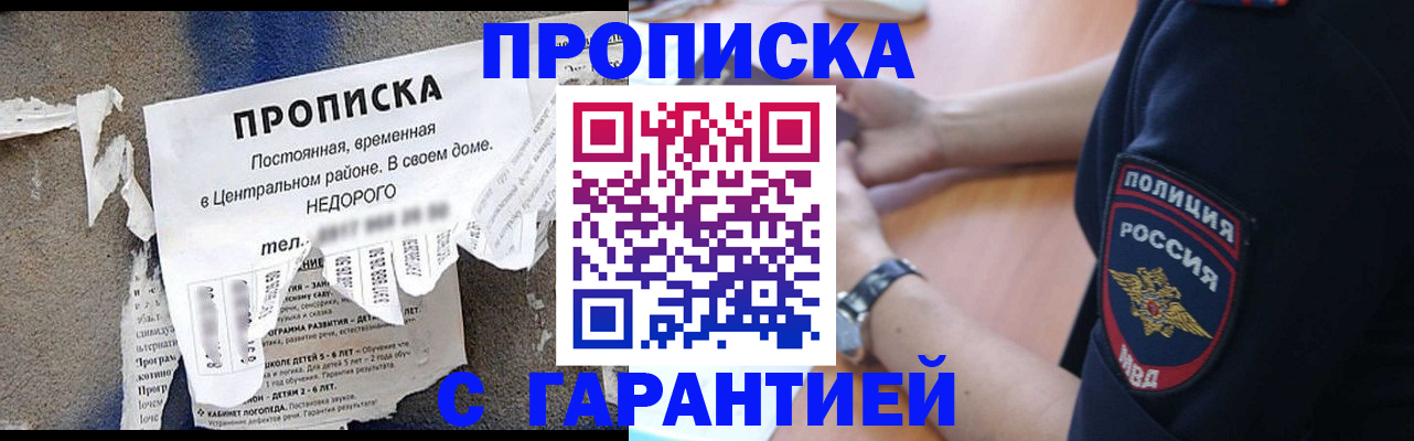 временная прописка в Костромской области